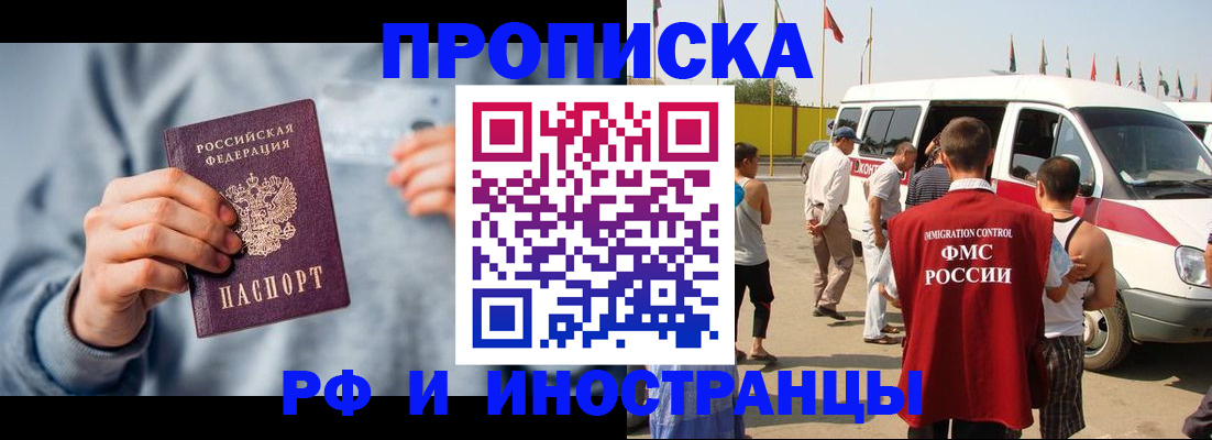 временная регистрация собственник в Нефтекумске