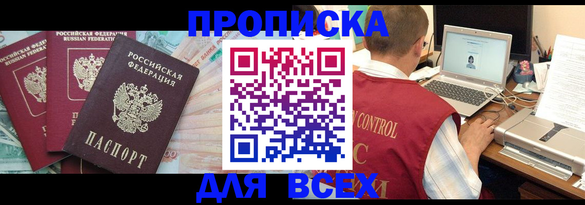 миграционный учет в Нефтекумске